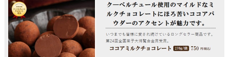 �V�܃`���R���[�g�ƃX�C�[�c�u�����h�u�T�����h�����C�����v���T�C�g